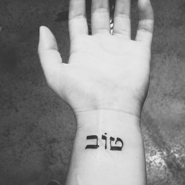 35 Best Sacred Hebrew Tattoos - Designs & Meanings (2019)