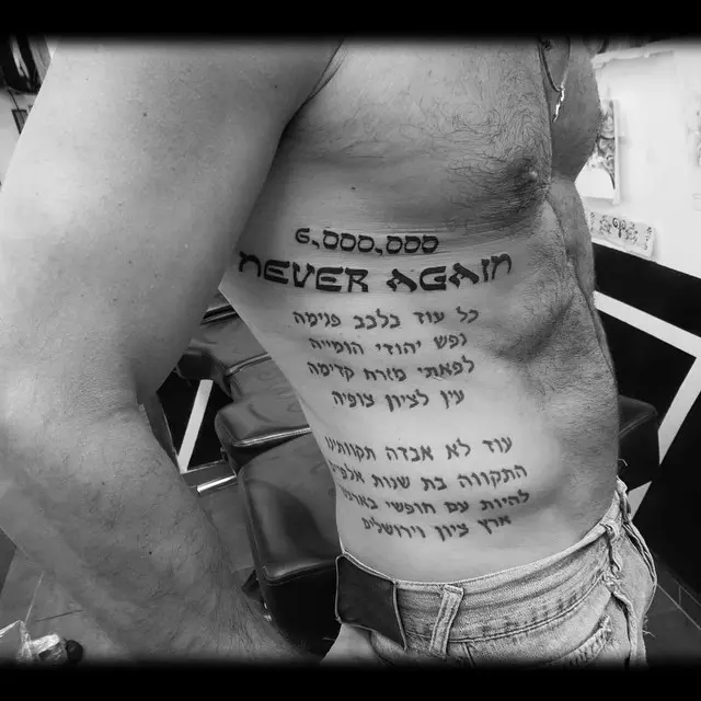 35 Best Sacred Hebrew Tattoos Designs & Meanings (2019)