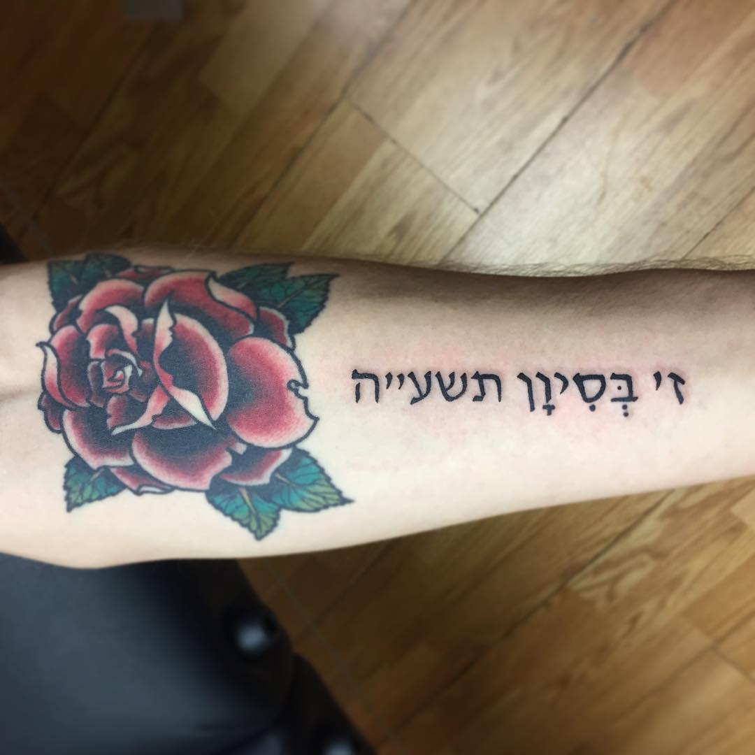 35 Best Sacred Hebrew Tattoos Designs & Meanings (2019)