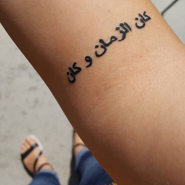 65+ Trendy Arabic Tattoo DesignsTranslating the Words into Body Markings