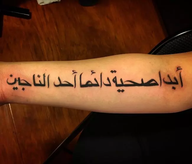 Trendy Arabic Tattoo Designs Translating The Words Into Body Markings