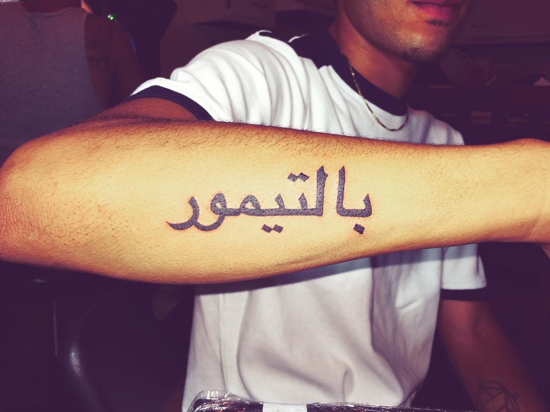 Trendy Arabic Tattoo Designs Translating The Words Into Body Markings