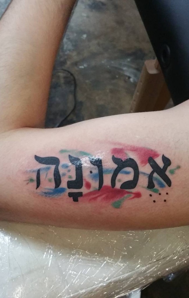 35 Best Sacred Hebrew Tattoos - Designs & Meanings (2019)