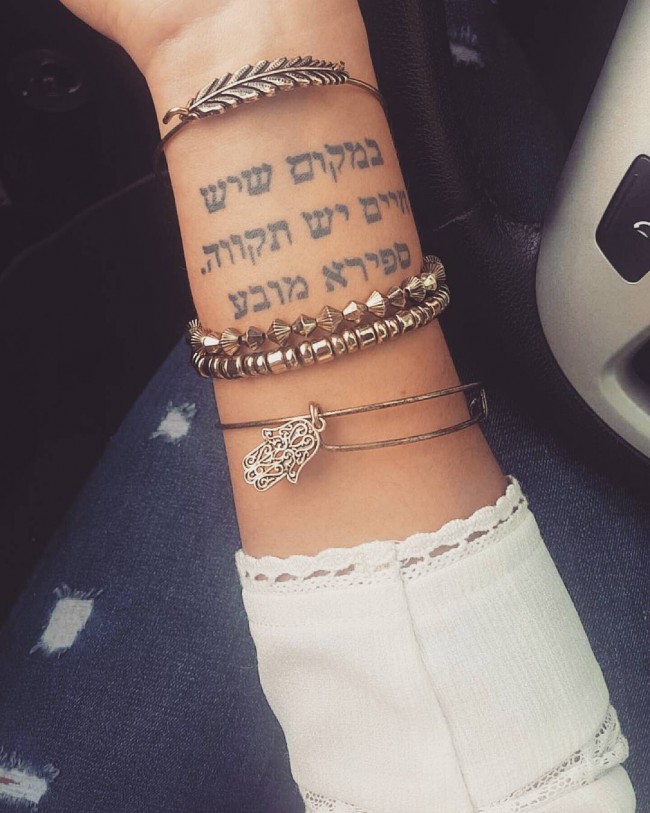 Hebrew Tattoos (2)