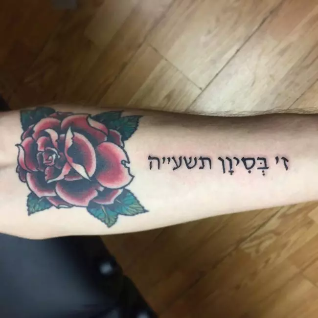 Hebrew Tattoos