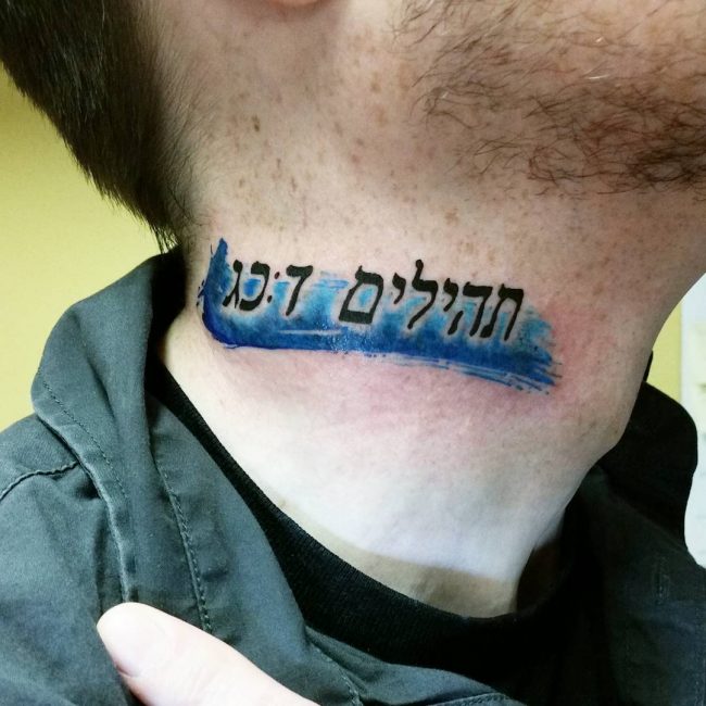 Hebrew Tattoos