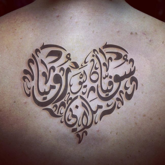 Arabic Tattoo_ 