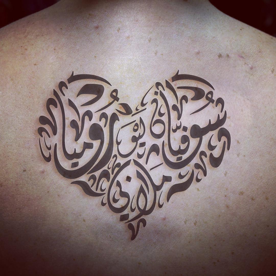 65 Trendy Arabic Tattoo Designs-Translating the Words 