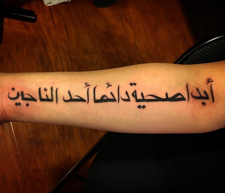 65 Trendy Arabic Tattoo Designs-Translating the Words 