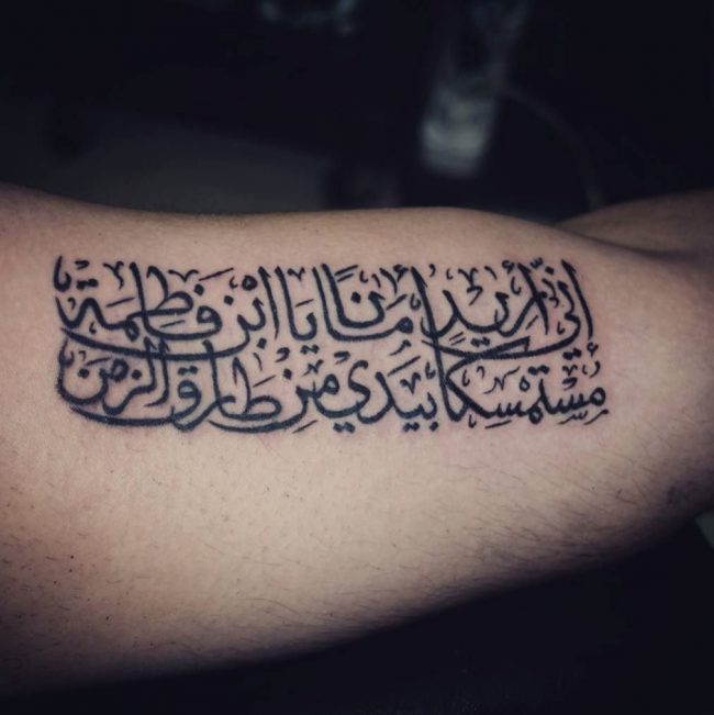 arabic tattoo29
