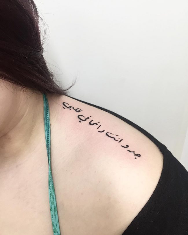 65+ Trendy Arabic Tattoo Designs-Translating the Words