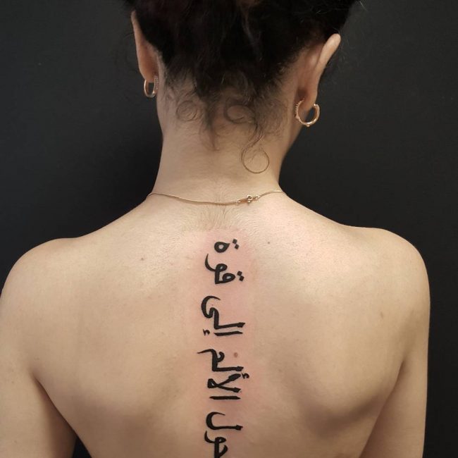 Arabic Tattoo 48