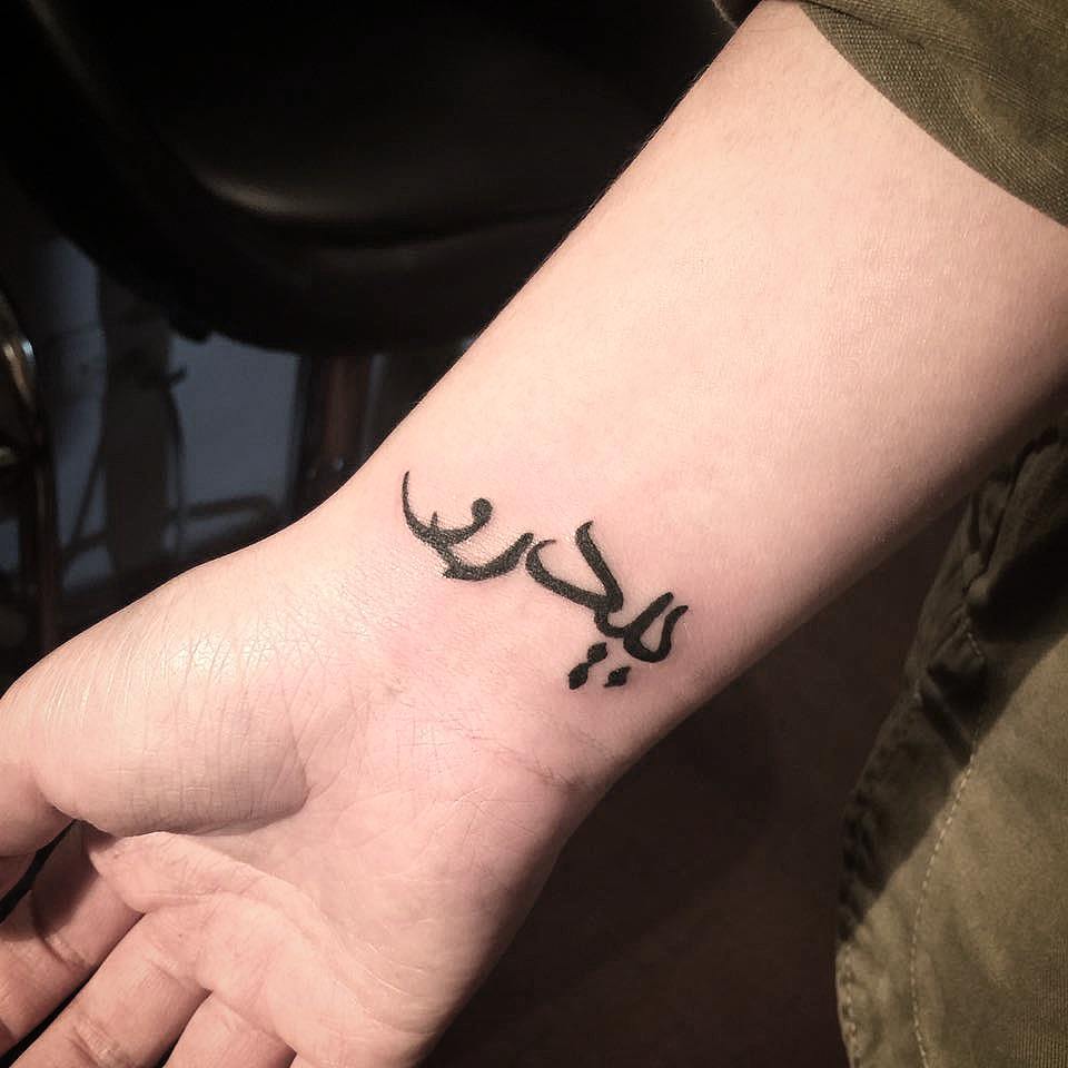 65+ Trendy Arabic Tattoo Designs-Translating the Words into Body Markings