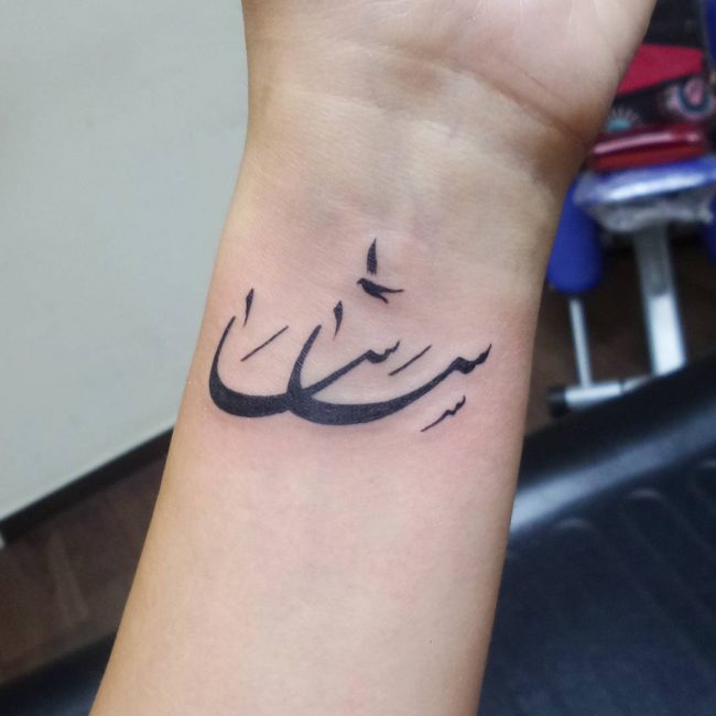 Arabic Tattoo 53