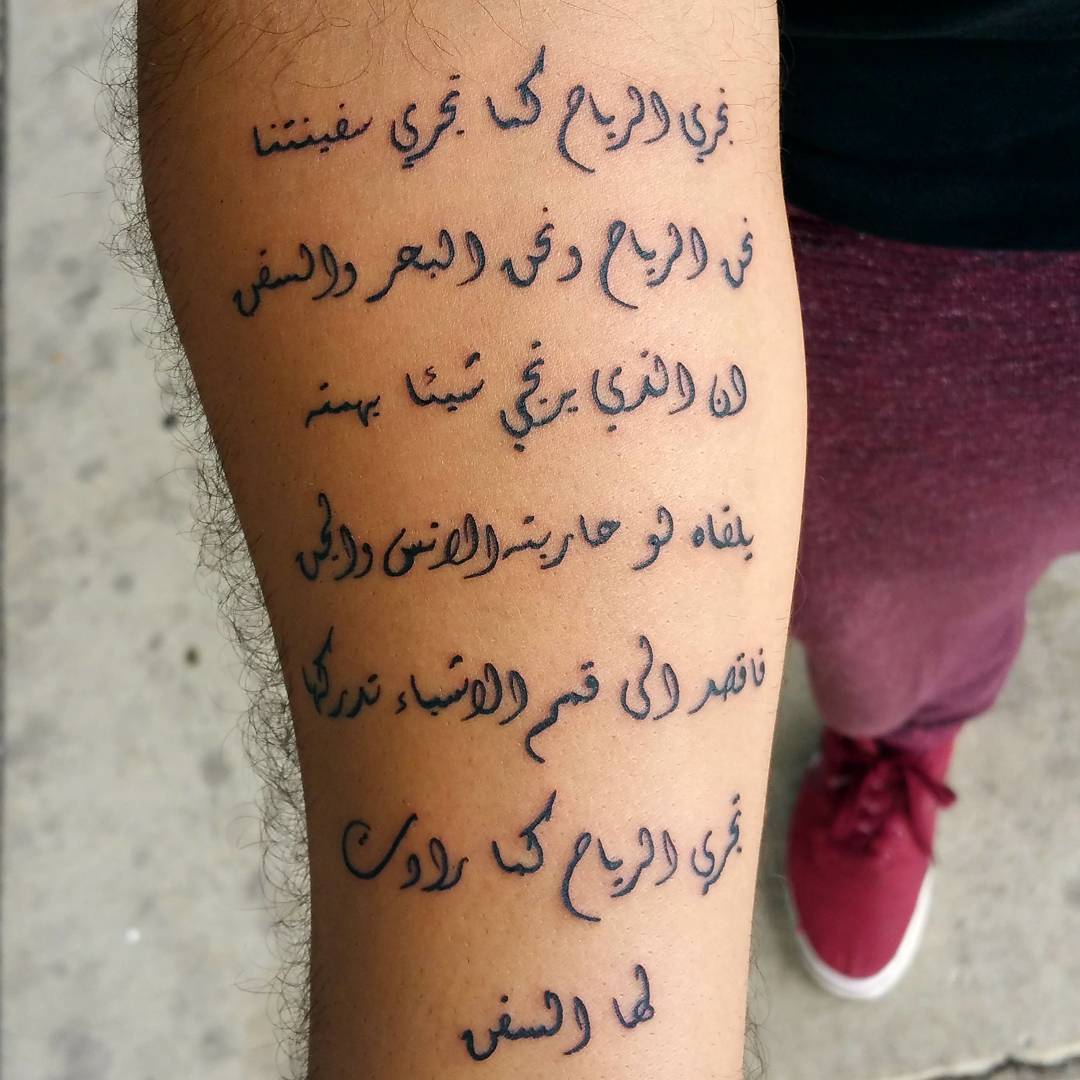 65+ Trendy Arabic Tattoo Designs-Translating the Words into Body Markings