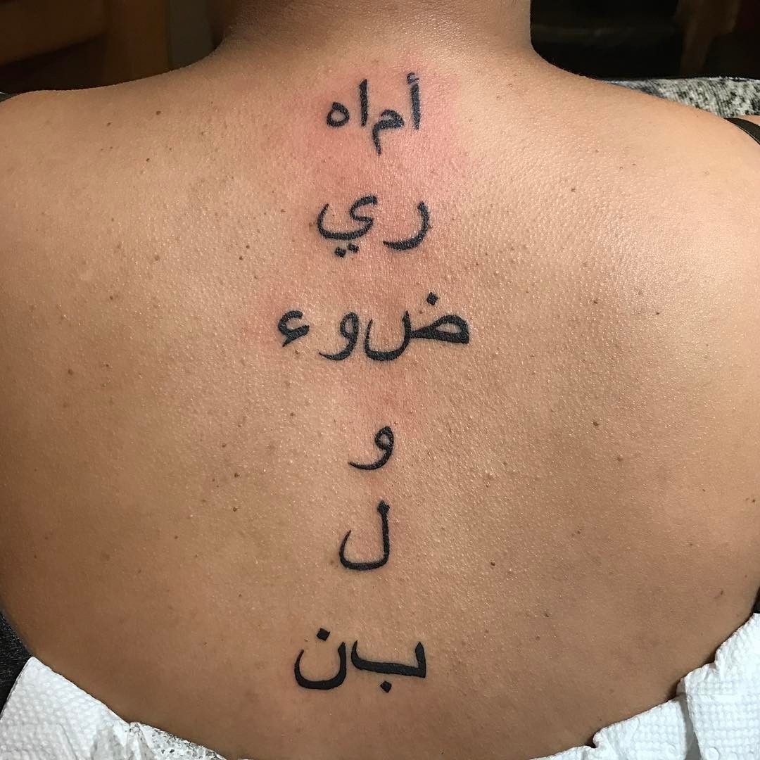 65 Trendy Arabic Tattoo Designs Translating The Words Into Body Markings