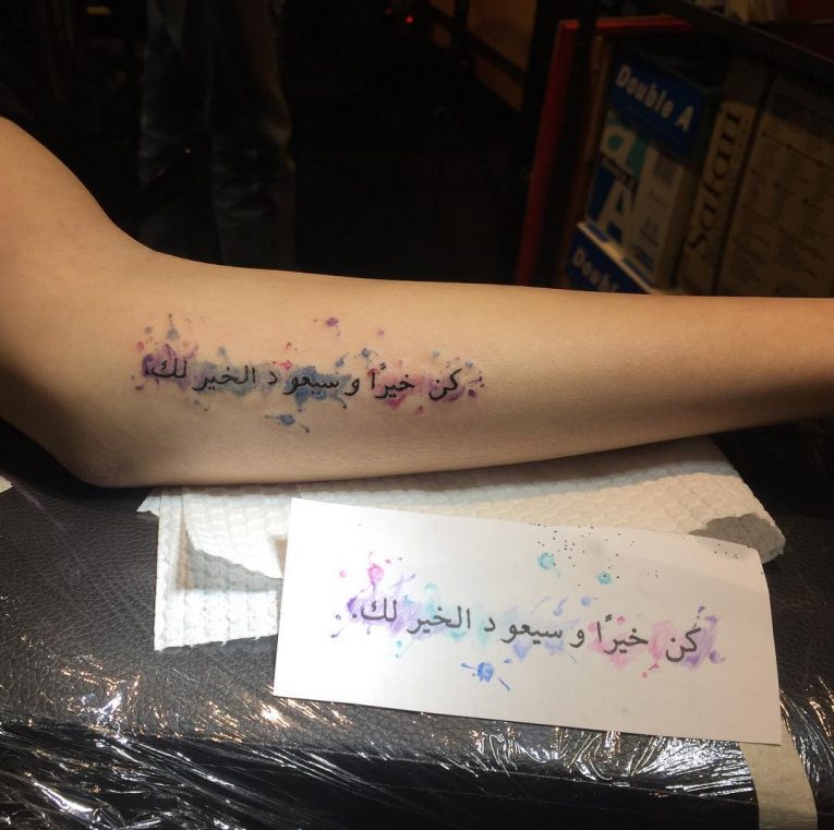 Arabic Tattoo 59