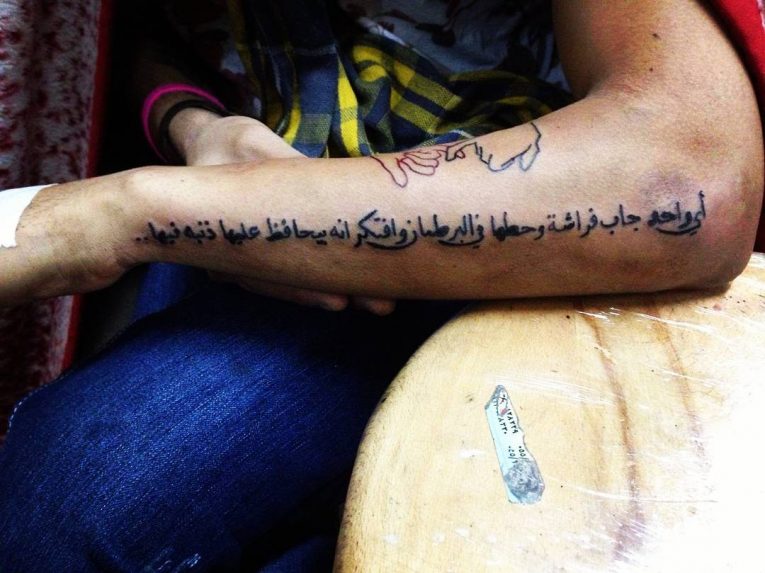 Arabic Tattoo 62