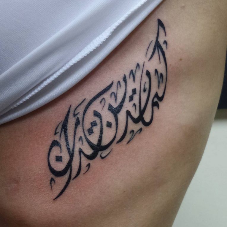 Arabic Tattoo 63